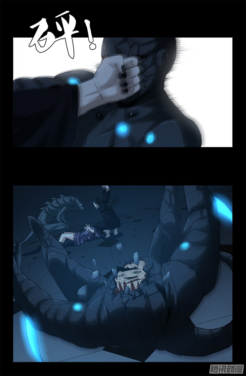 第308话 白蛇甲5