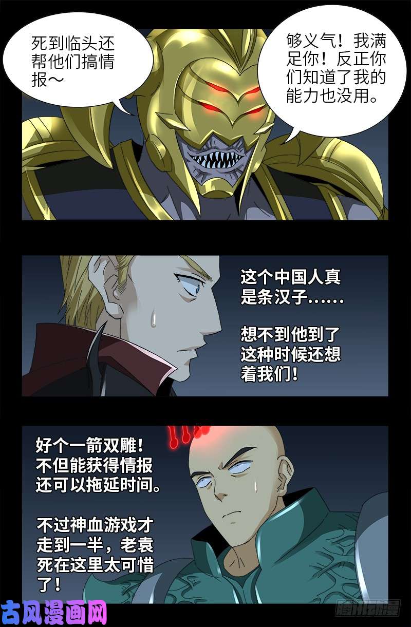 第425话 全能粒子5
