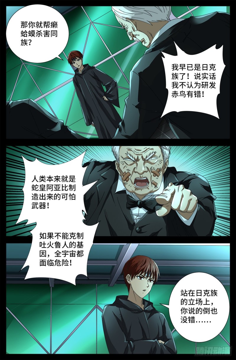 第683话 老树盘根3