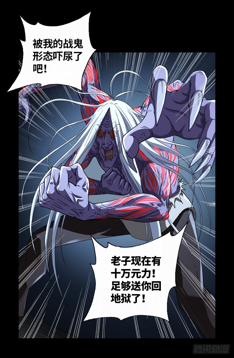 第621话 小虎12