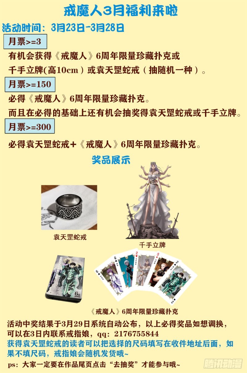 第731话 女娲蛇戒的启示13