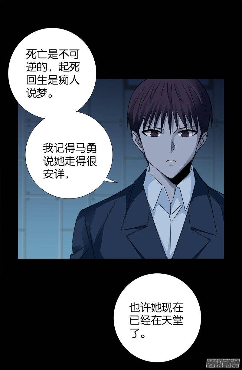 第241话 死或生7