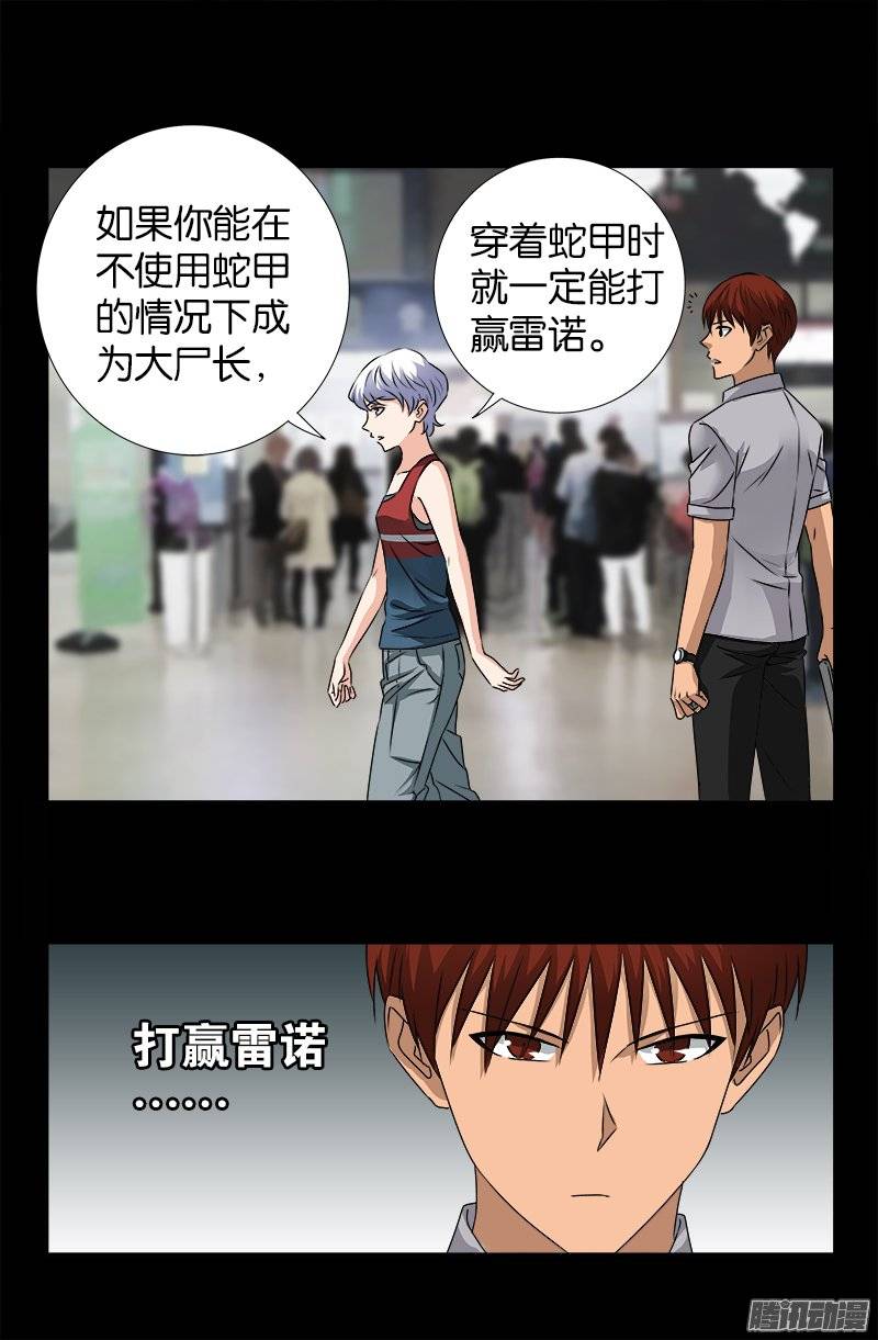 第245话 穷困尸臣4