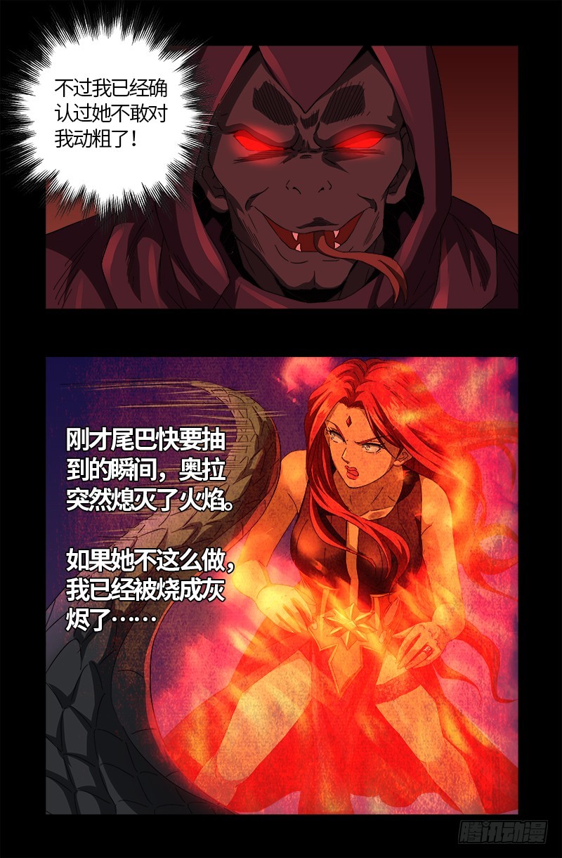 第568话 地下城之变7