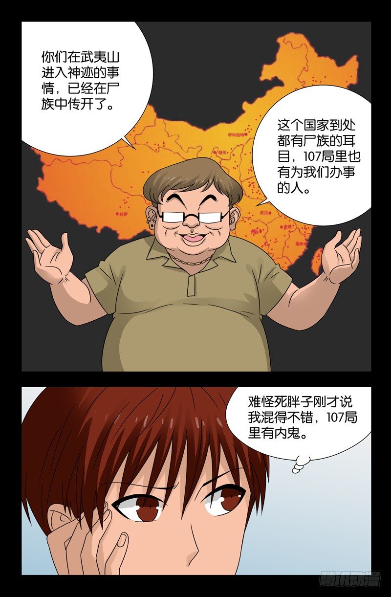 第103话 两个条件7