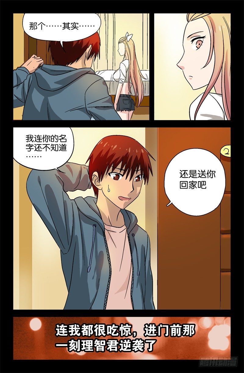 第9话0
