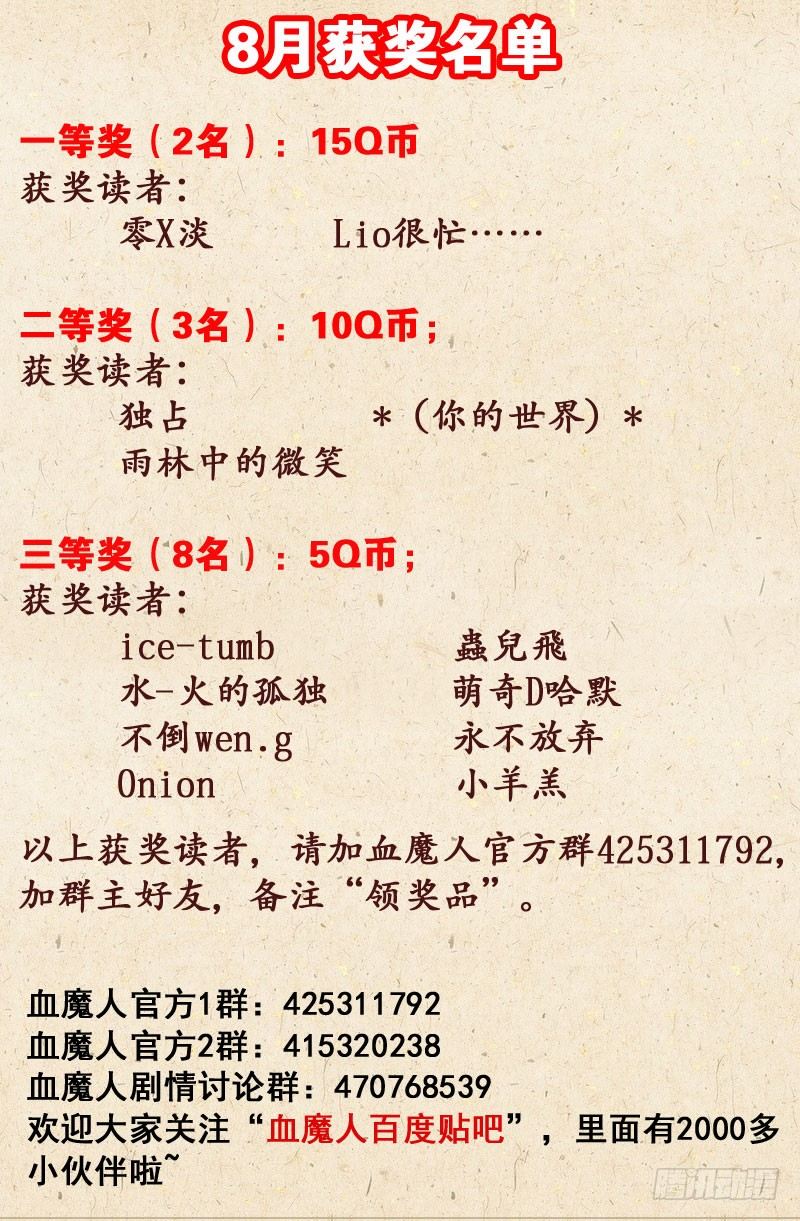 第64话 黑球13