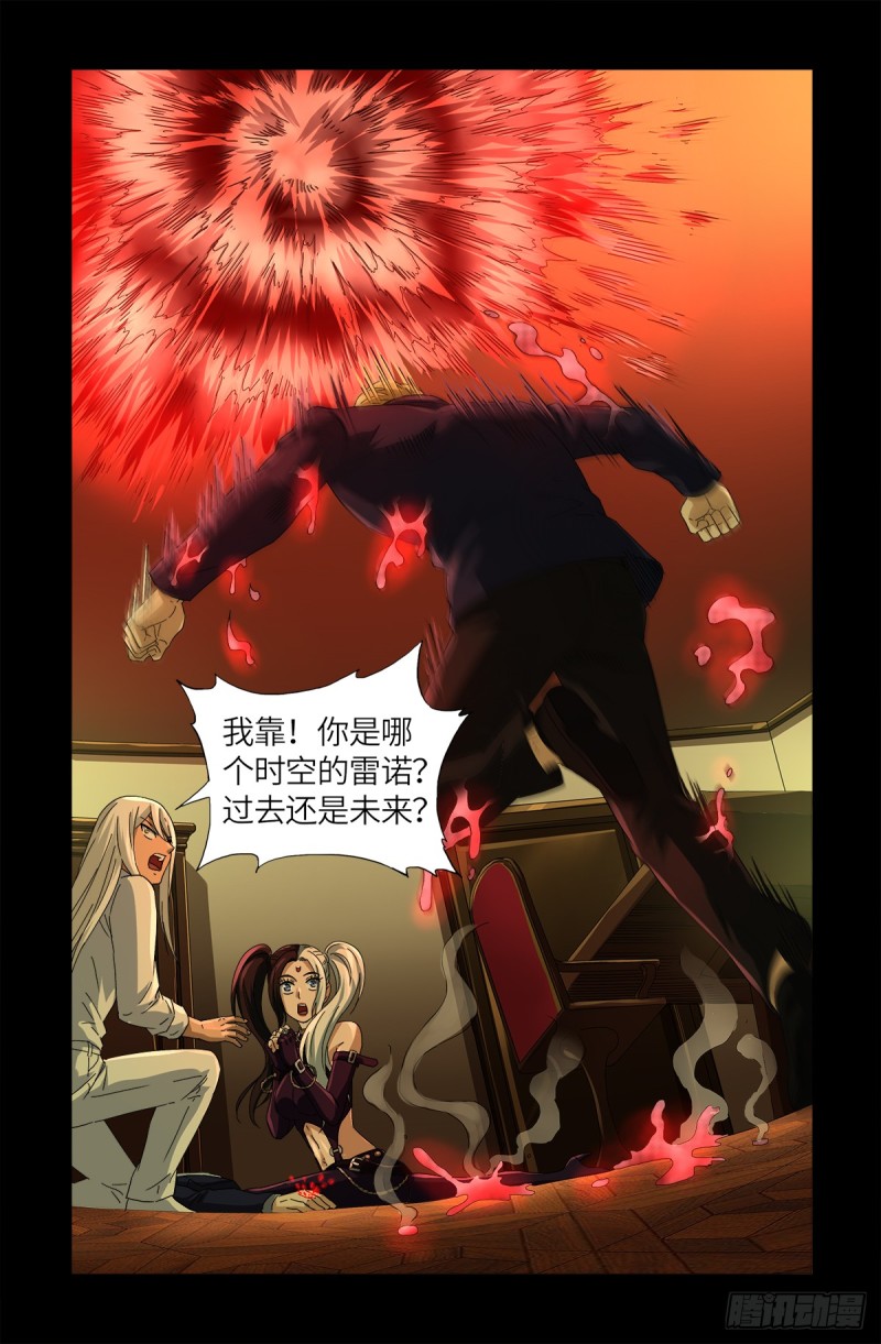 第629话 妄想症与美腿9