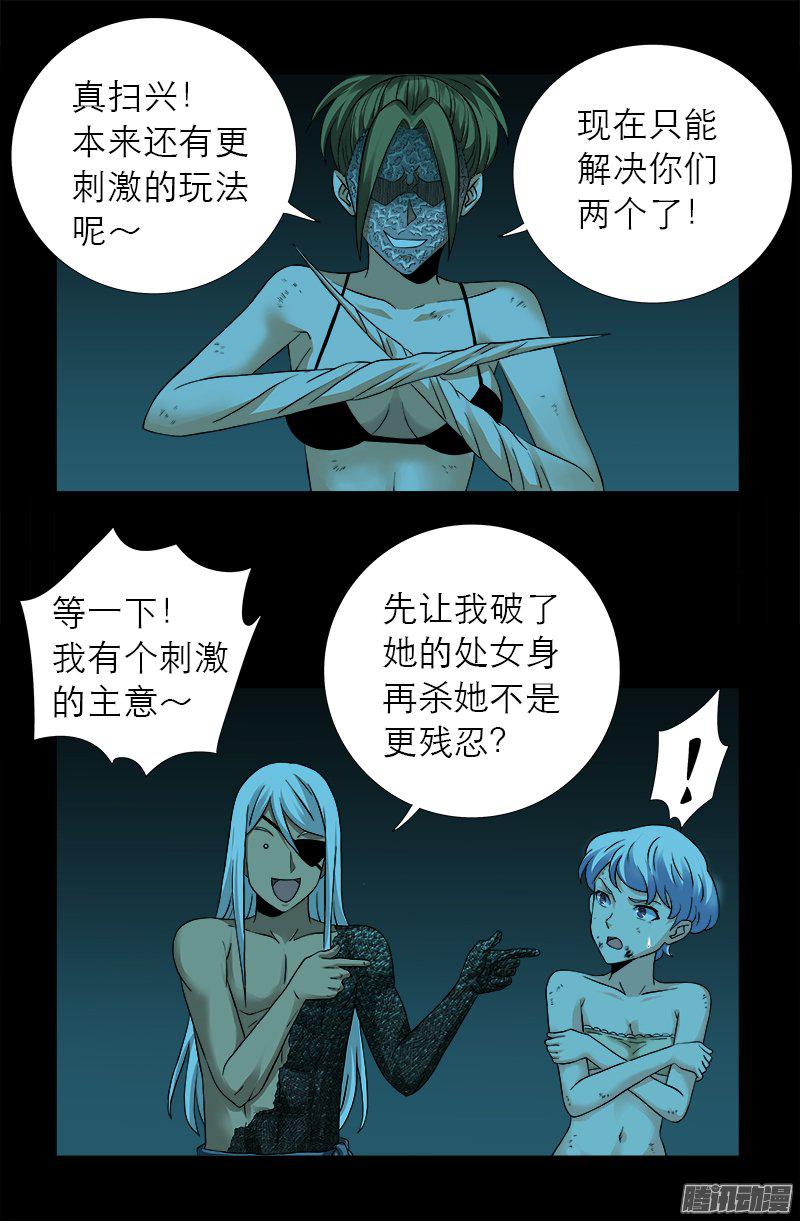 第280话 霜霜的叫声1