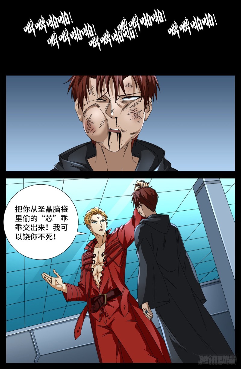 第683话 老树盘根14