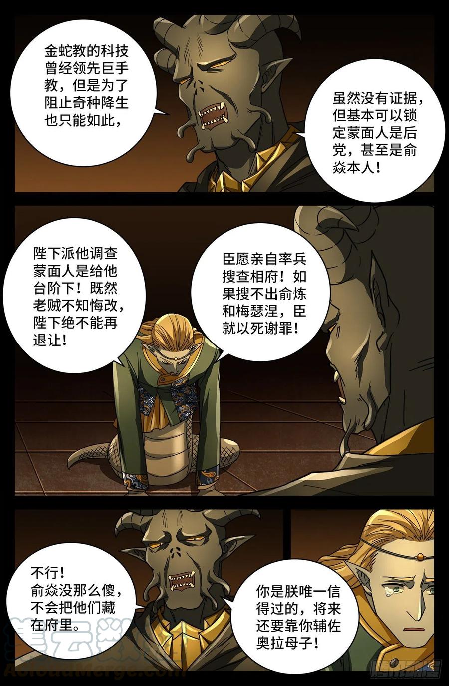 第761话 六个嫌疑9
