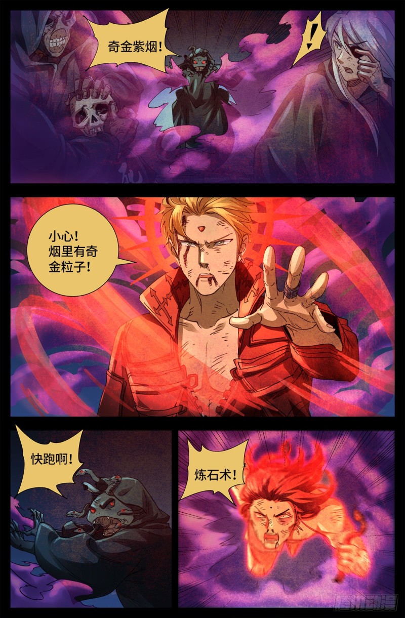 第648话 圣星节的大聚会4