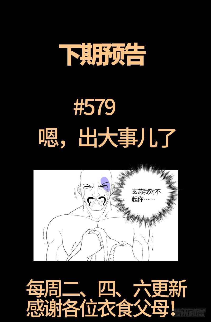 第578话 人质19