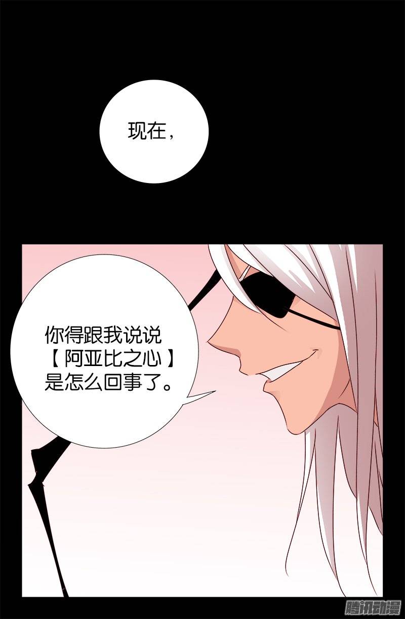 第213话 白洛的野心19