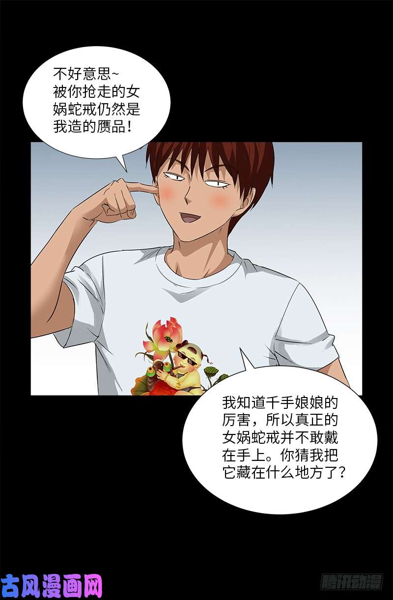 第502话 小安对千手15