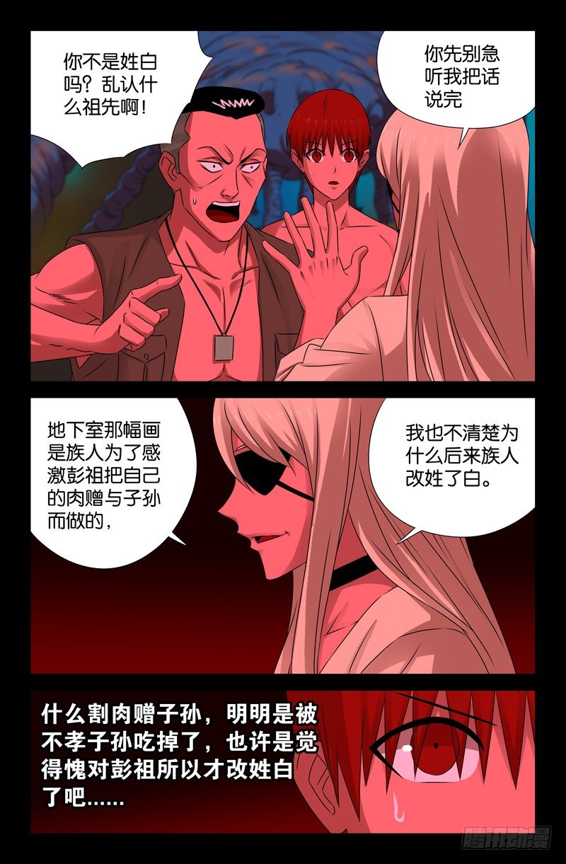 第73话 起源6
