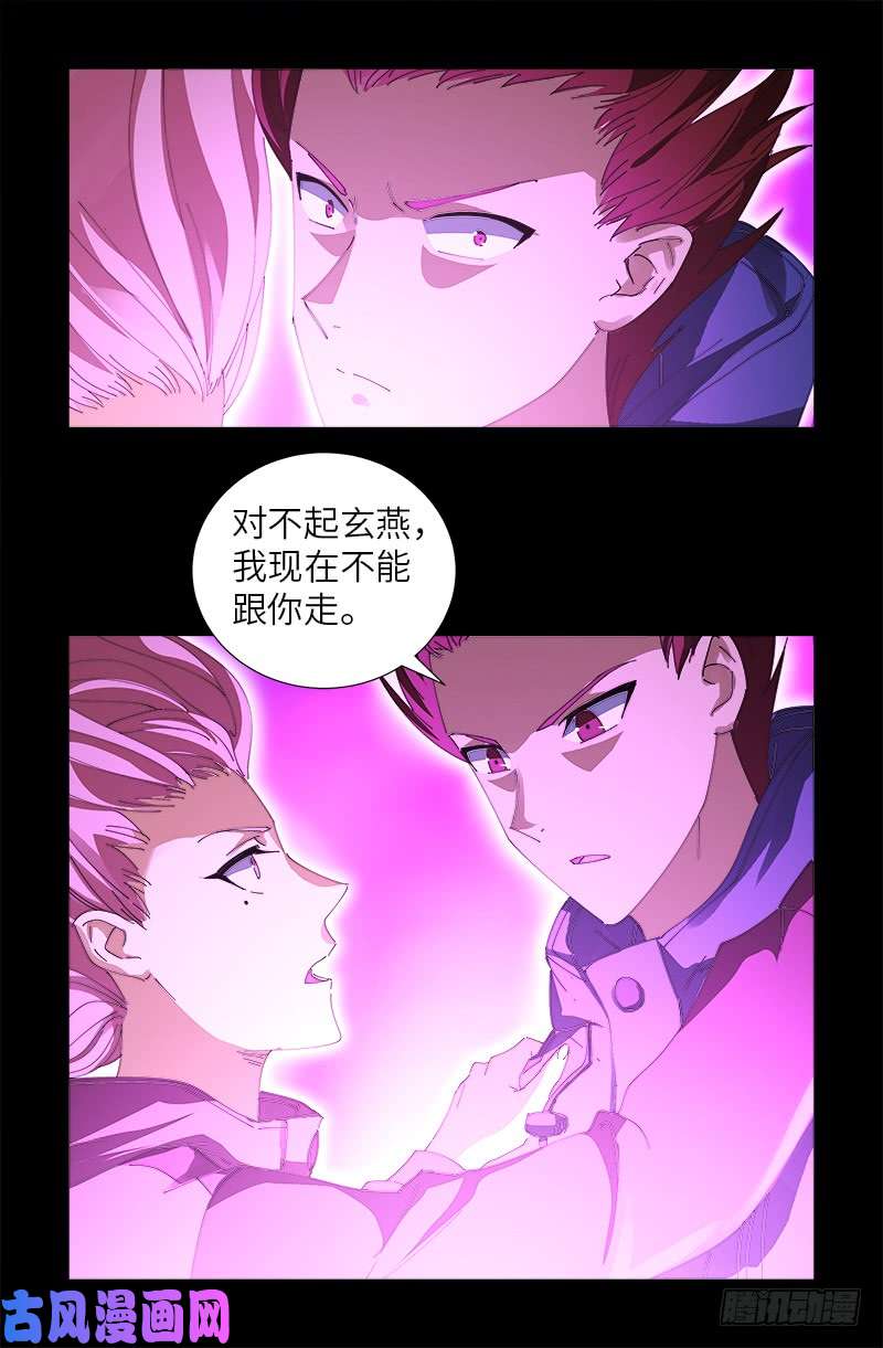 第472话 我的女人4