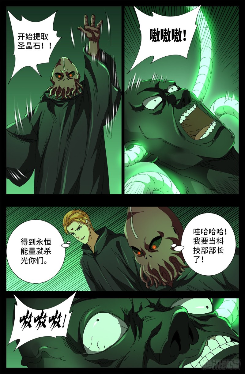 第681话 复活午亚之子5