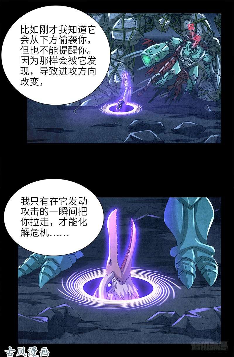 第409话 雷泽之眼11