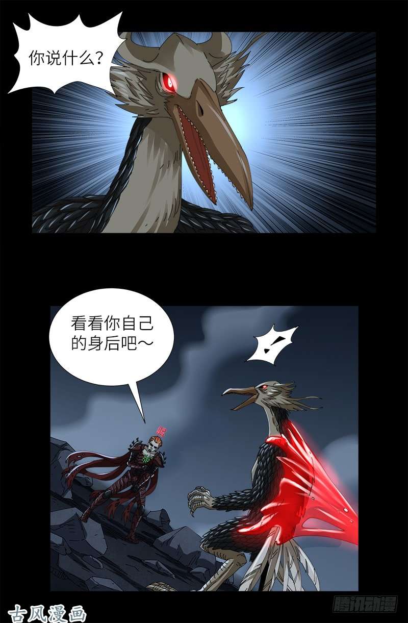 第410话 神血毒胶汤0