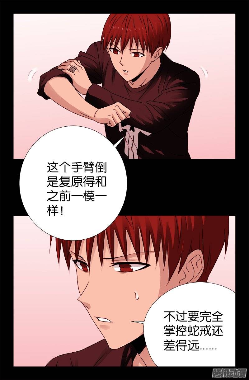 第211话 少女的烦恼13