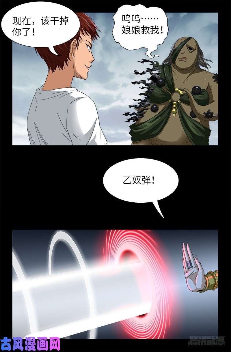 第505话 真神甲1