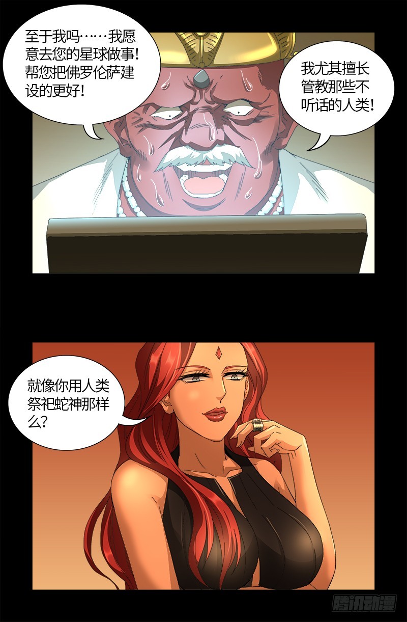 第555话 佛罗伦萨的女巫14
