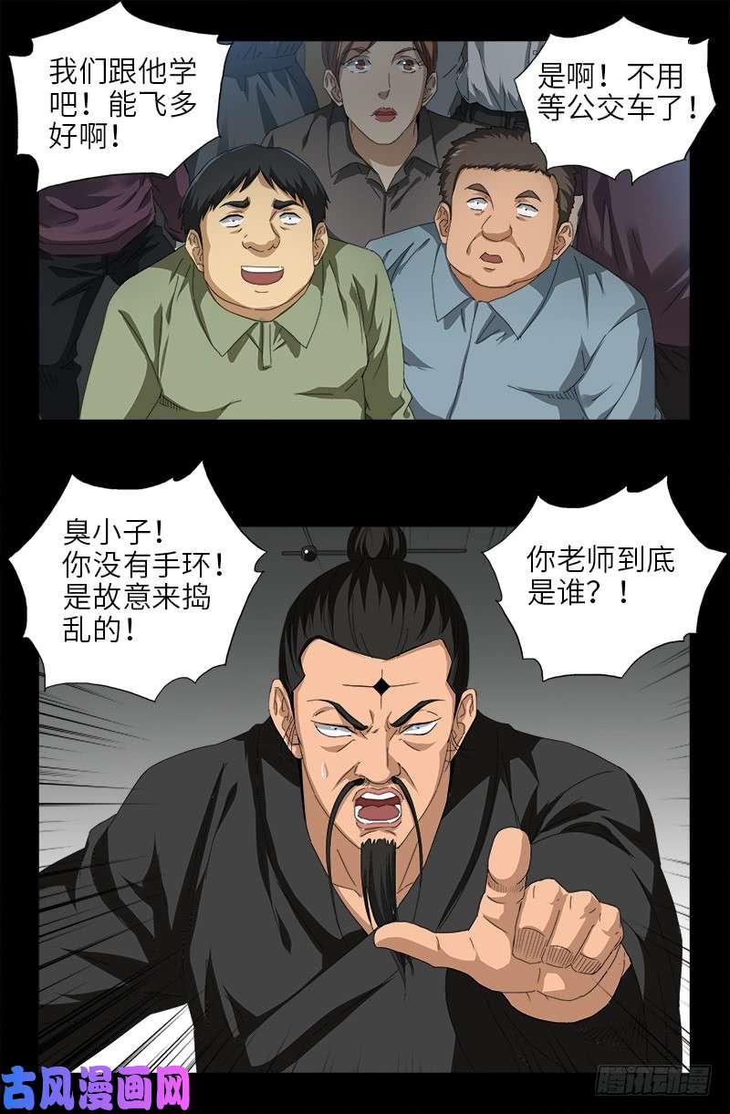 第487话 完全碾压7
