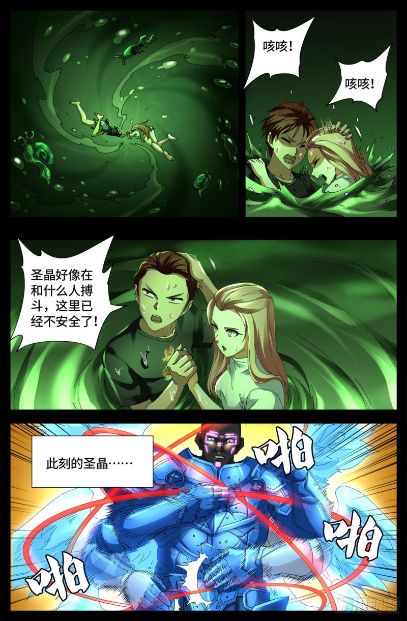第652话 大象啊大象1