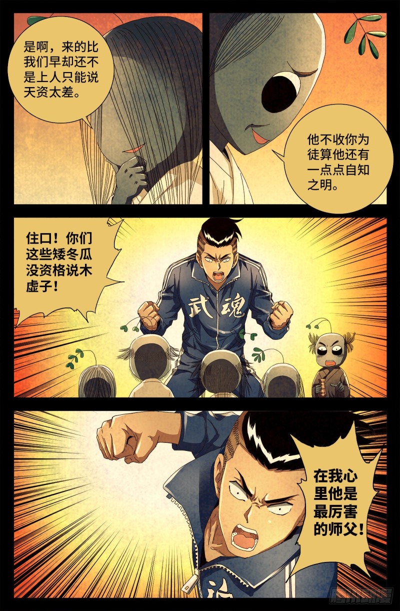 第704话 仙酒4