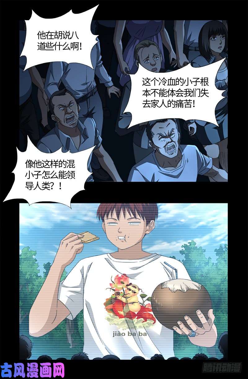 第524话 战争狂人0