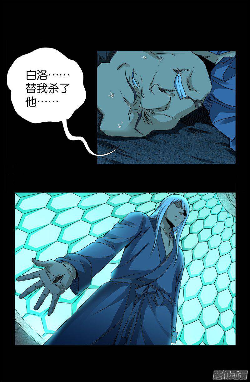 第254话 大开杀戒10