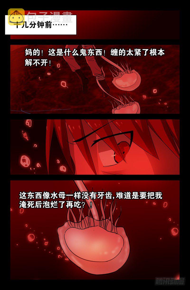 第59话 管道0