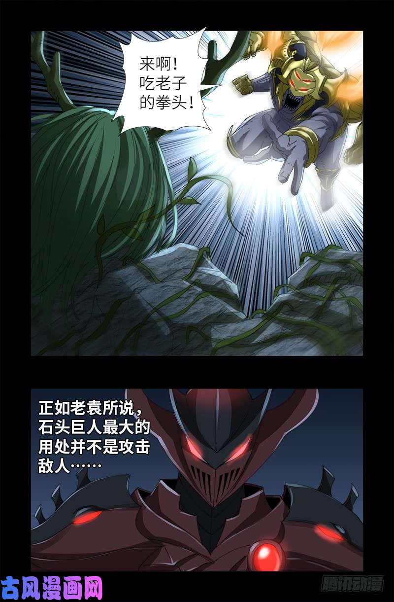 第420话 神臂王6