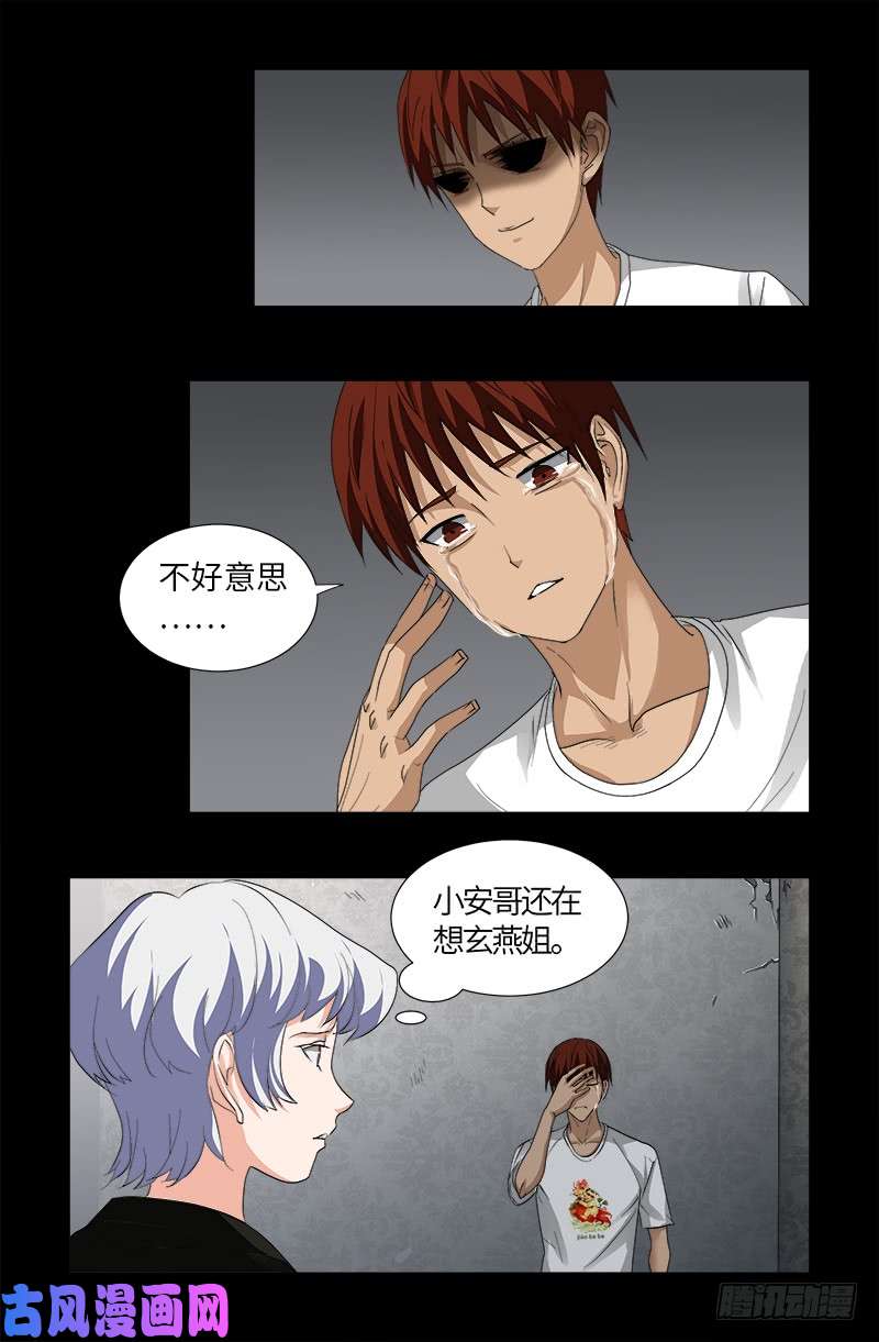 第520话 黄金血液9