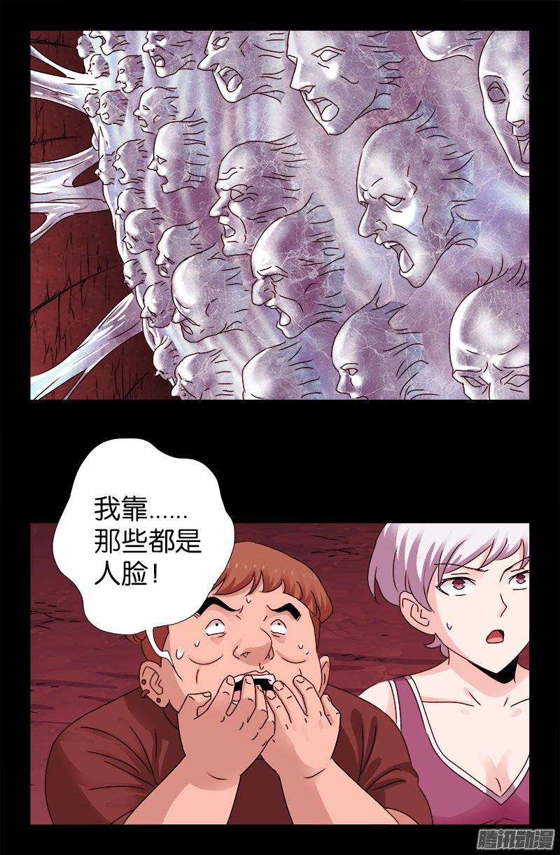 第219话 银涡葬9