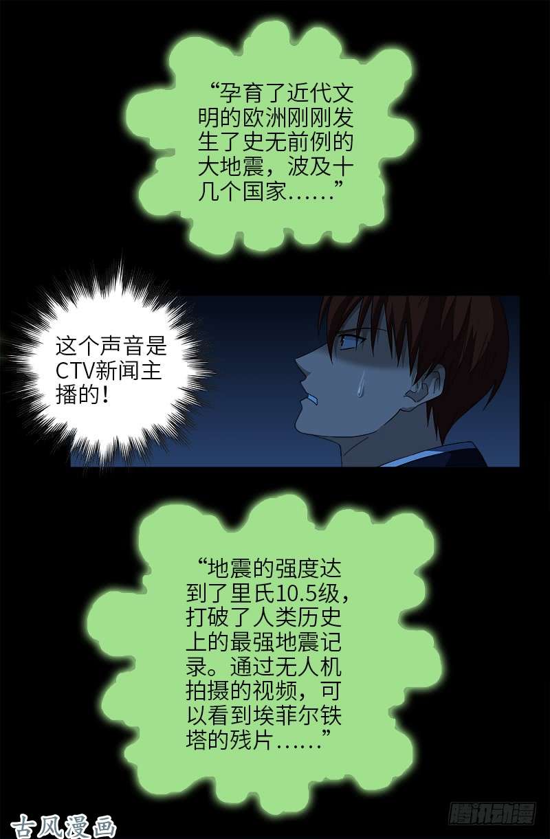 第453话 罗生必须死8