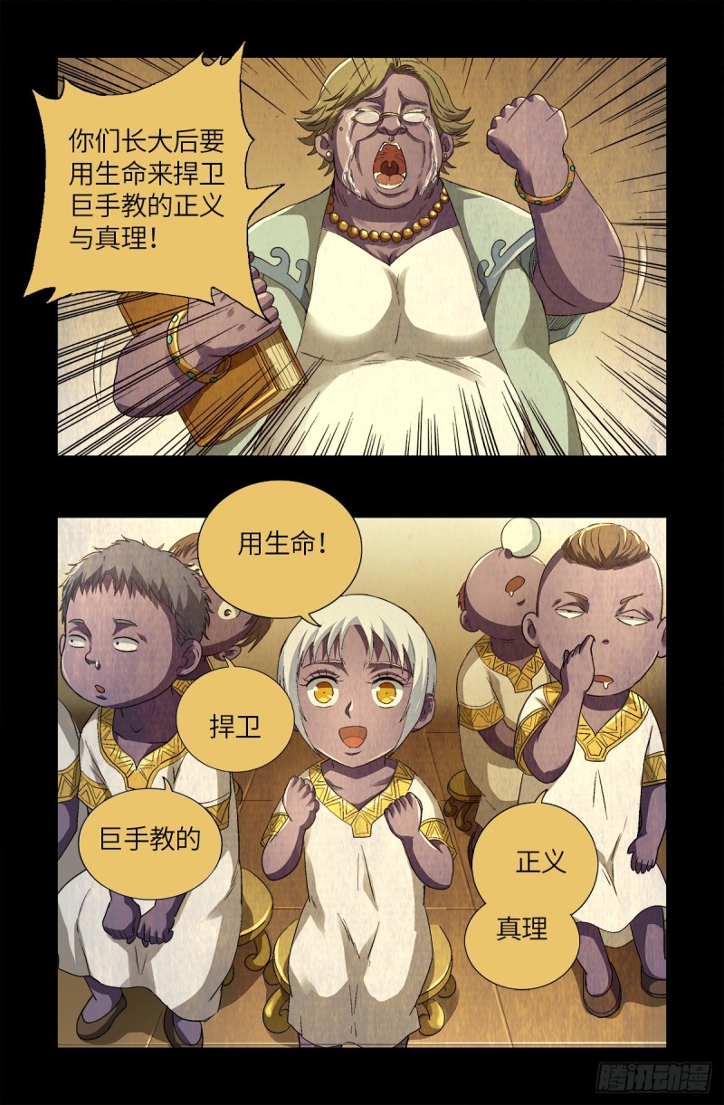 第630话 午亚之乡7