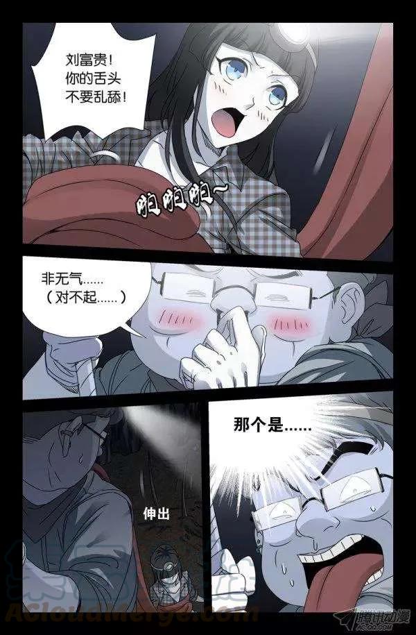 第139话 小恶魔之死4