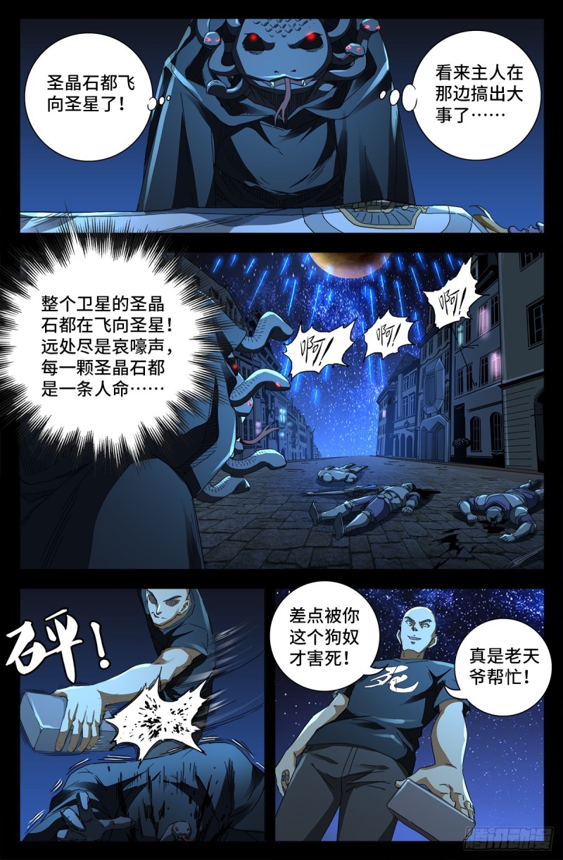 第645话 吃了我的给我吐出来11