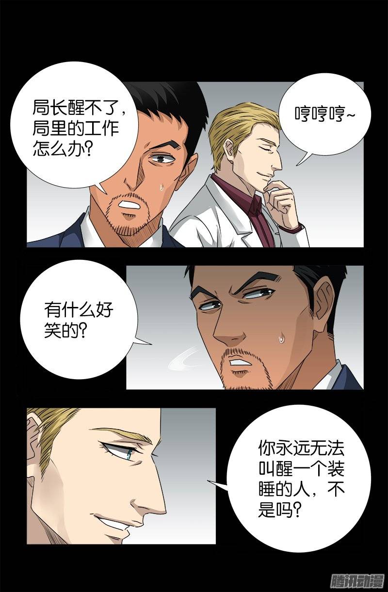 第240话 锦囊妙计2