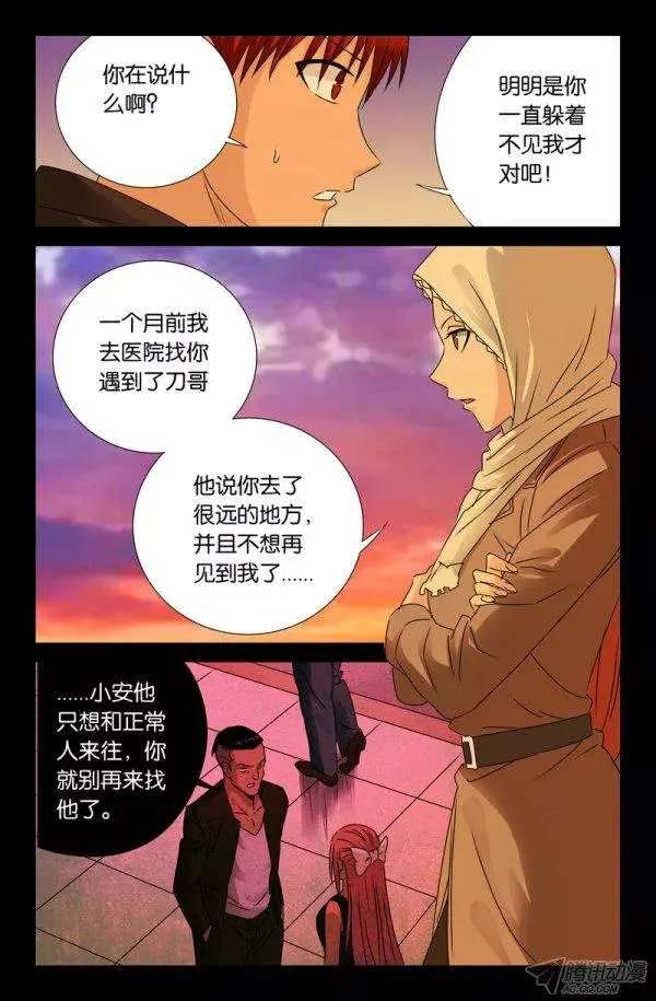 第136话 江玄燕回来了5