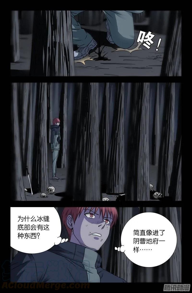 第177话 青铜剑2
