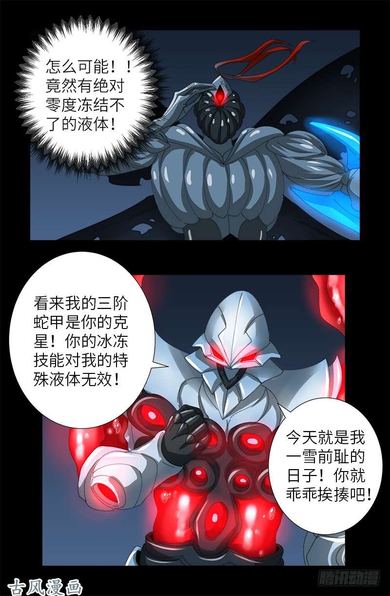 第383话 放浪形骸12