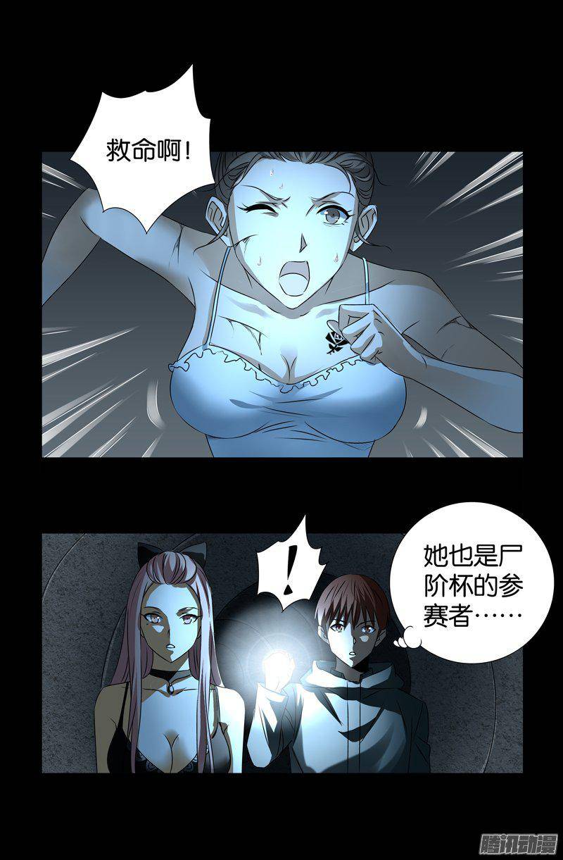 第260话 参赛者11
