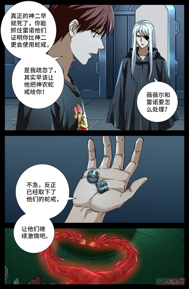 第697话 怪胎6