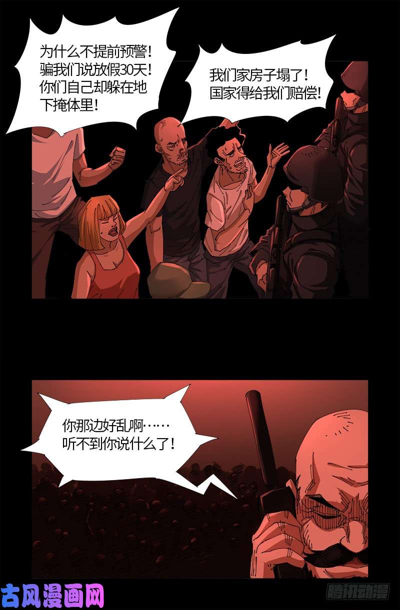 第522话 炮灰3