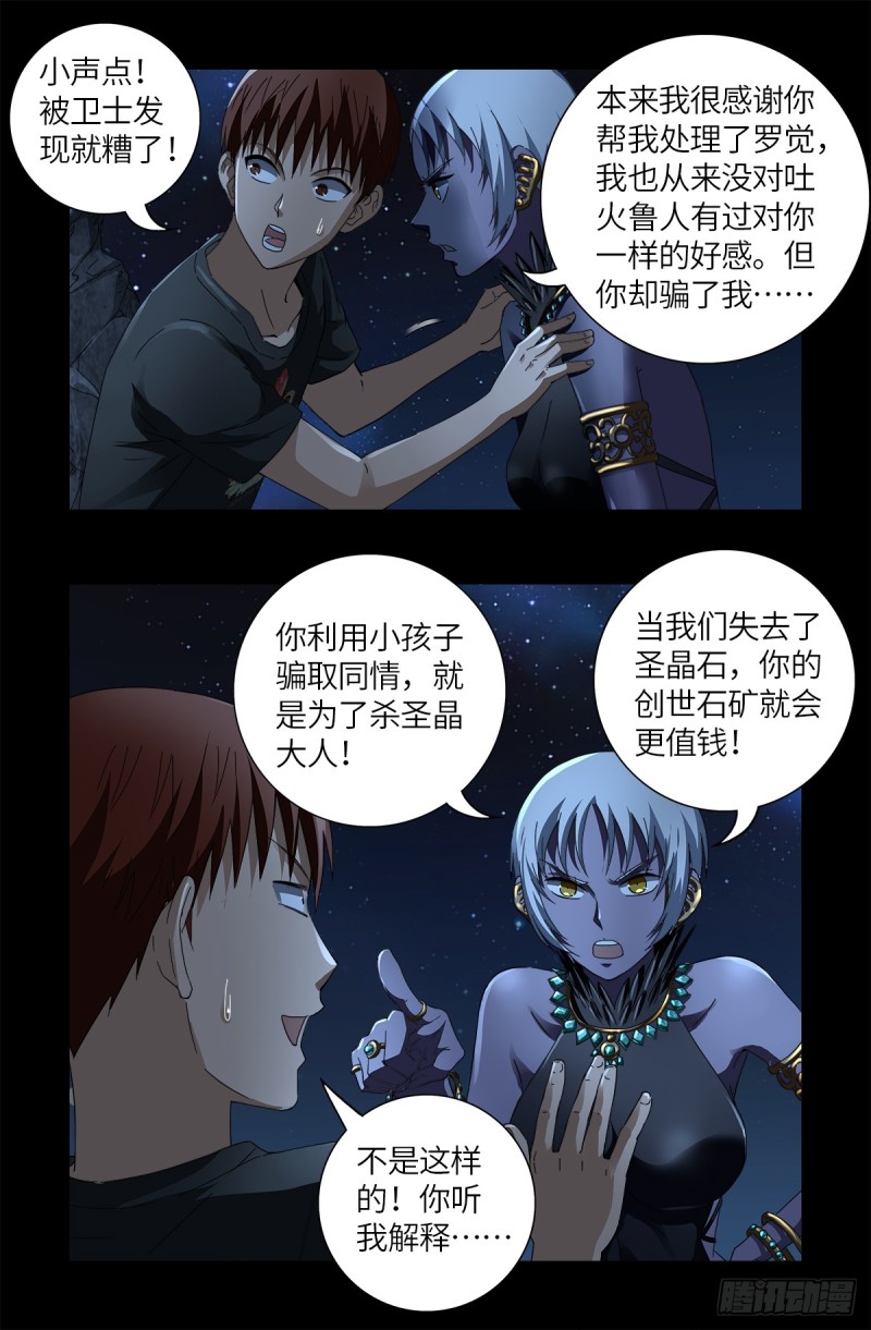 第627话 其实不想说8