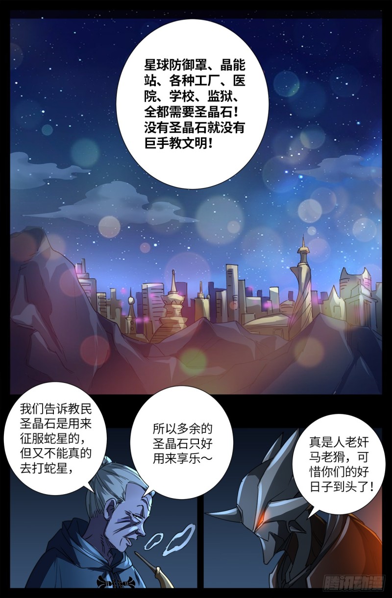 第636话 不计成本的战斗14