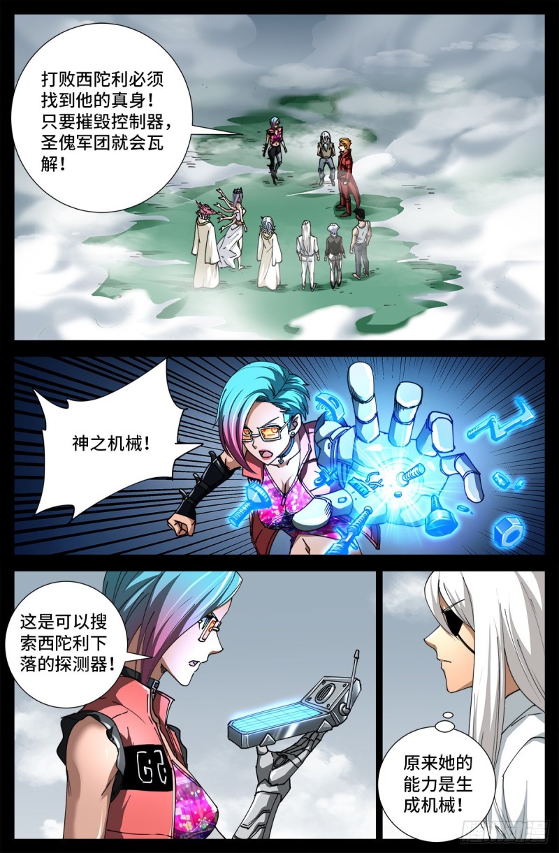 第714话 蛇戒易主7
